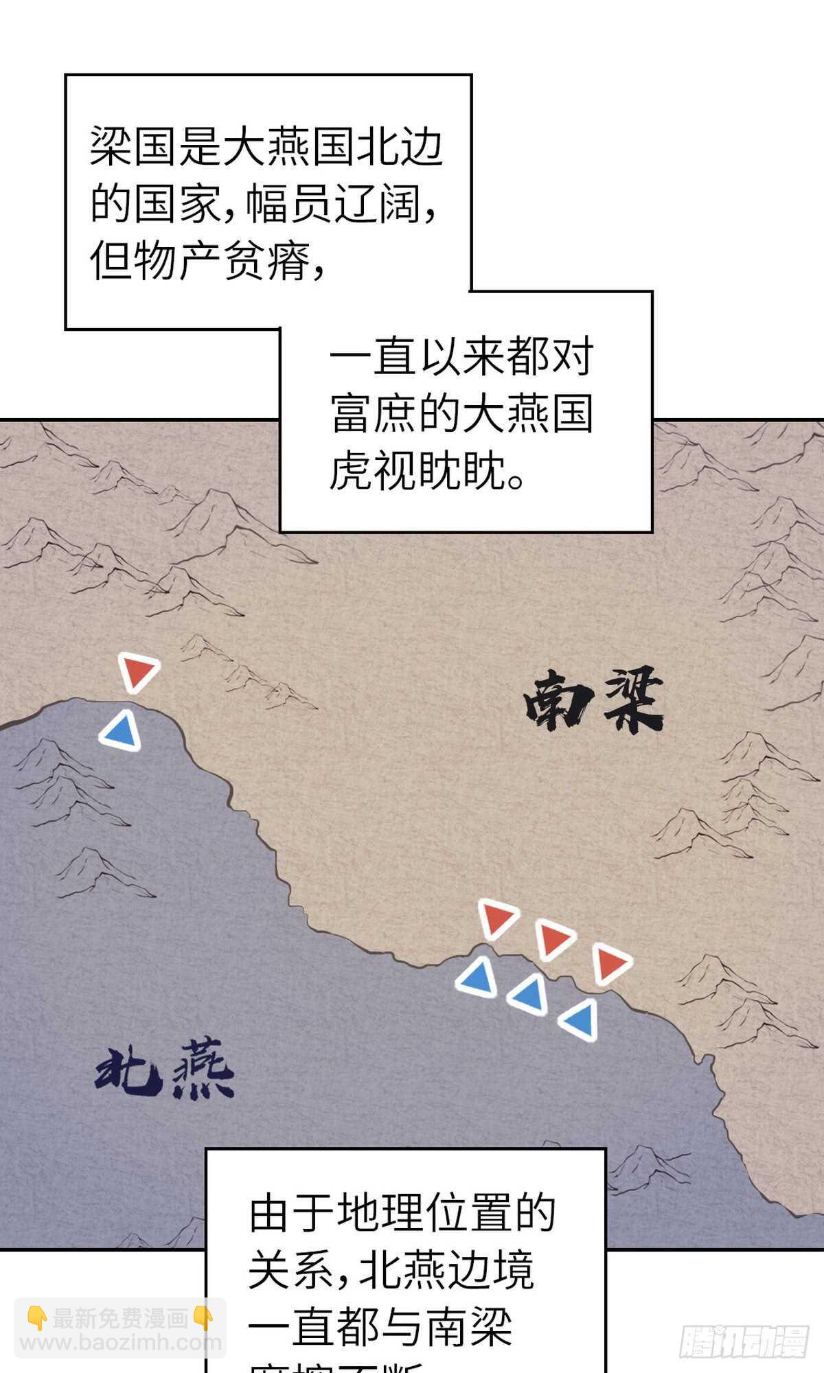 神廚狂後 - 第148話 最糟糕的時機 - 2