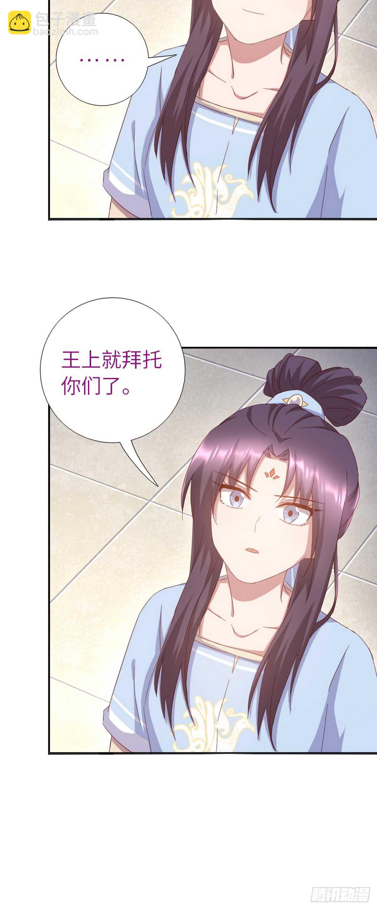 神廚狂後 - 第148話 最糟糕的時機 - 3