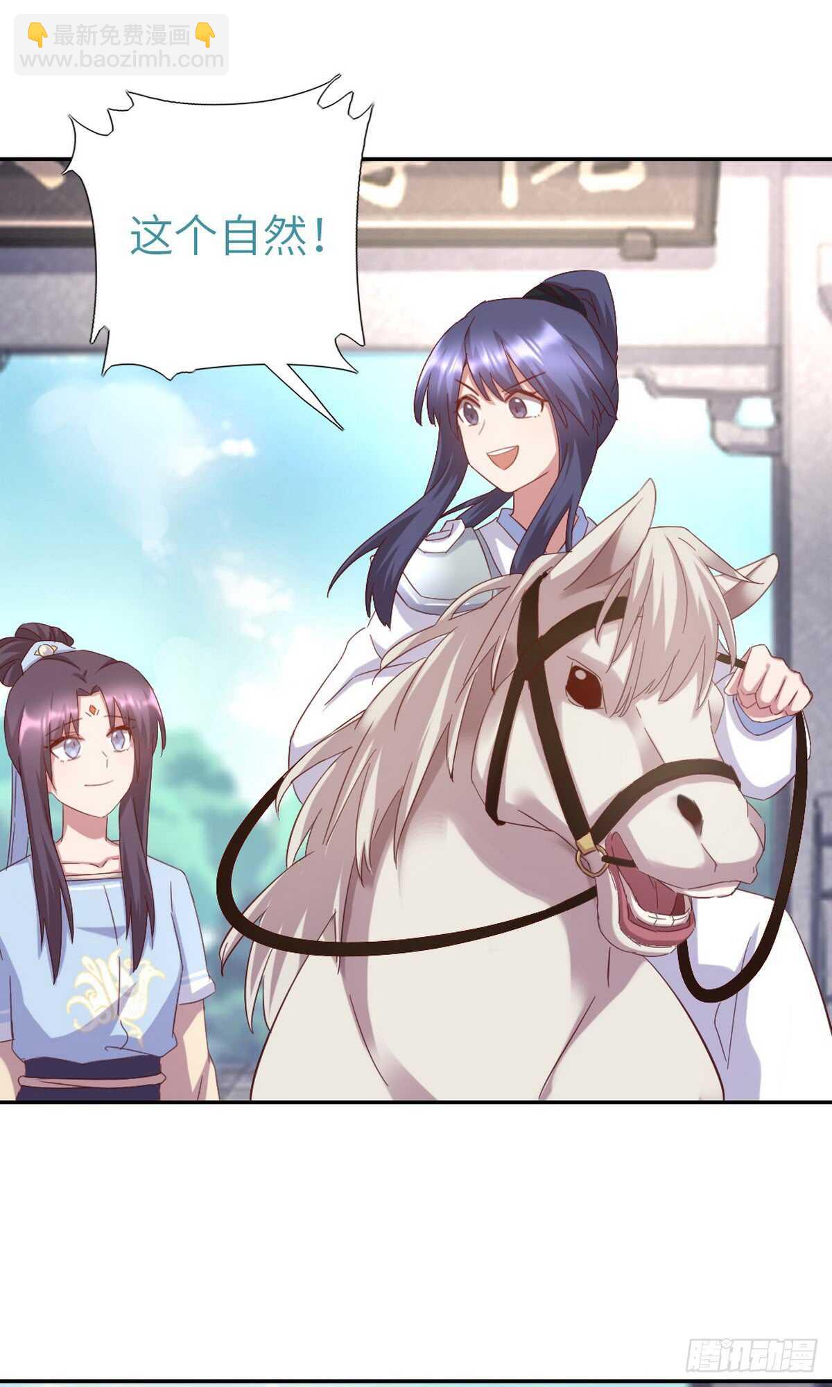 神廚狂後 - 第148話 最糟糕的時機 - 4