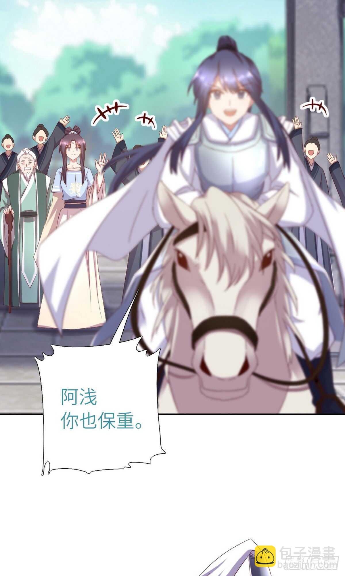 神廚狂後 - 第148話 最糟糕的時機 - 5