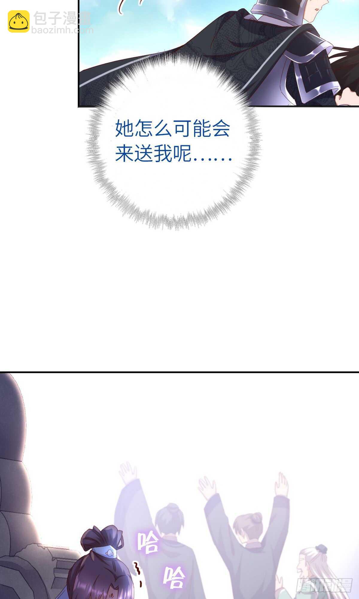 神廚狂後 - 第148話 最糟糕的時機 - 3