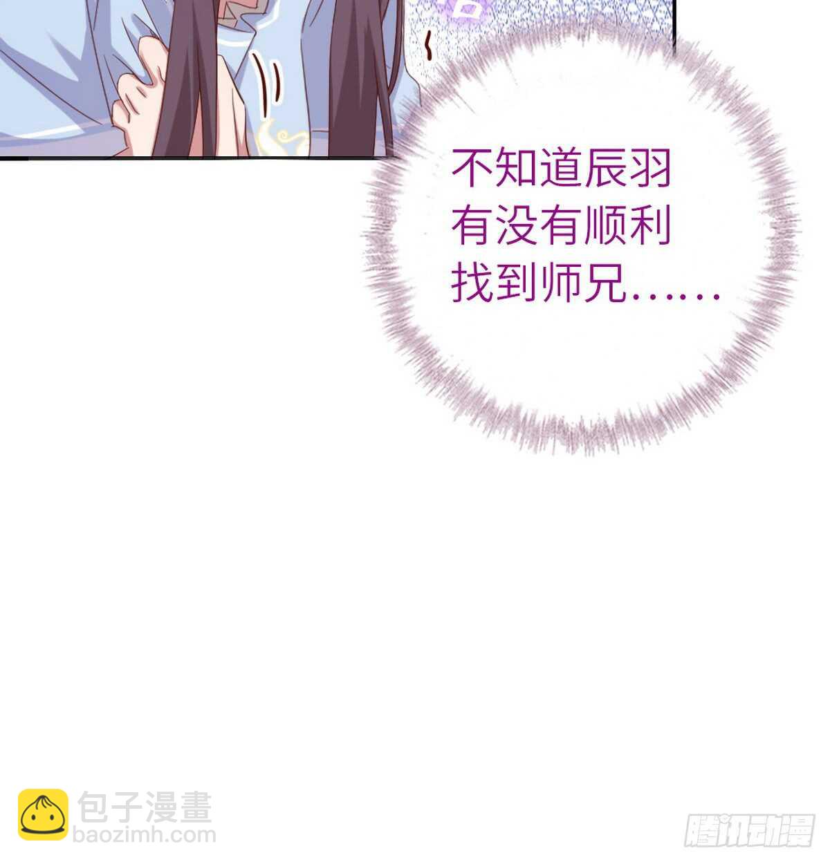 神廚狂後 - 第148話 最糟糕的時機 - 5