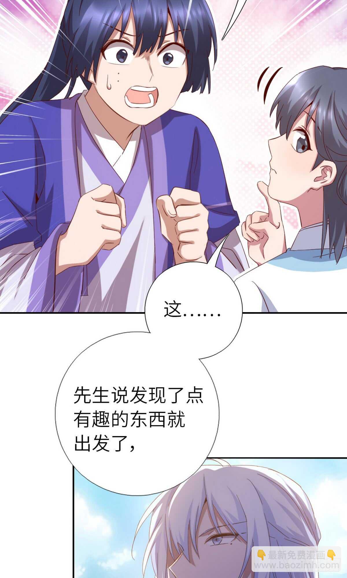 神廚狂後 - 第148話 最糟糕的時機 - 2