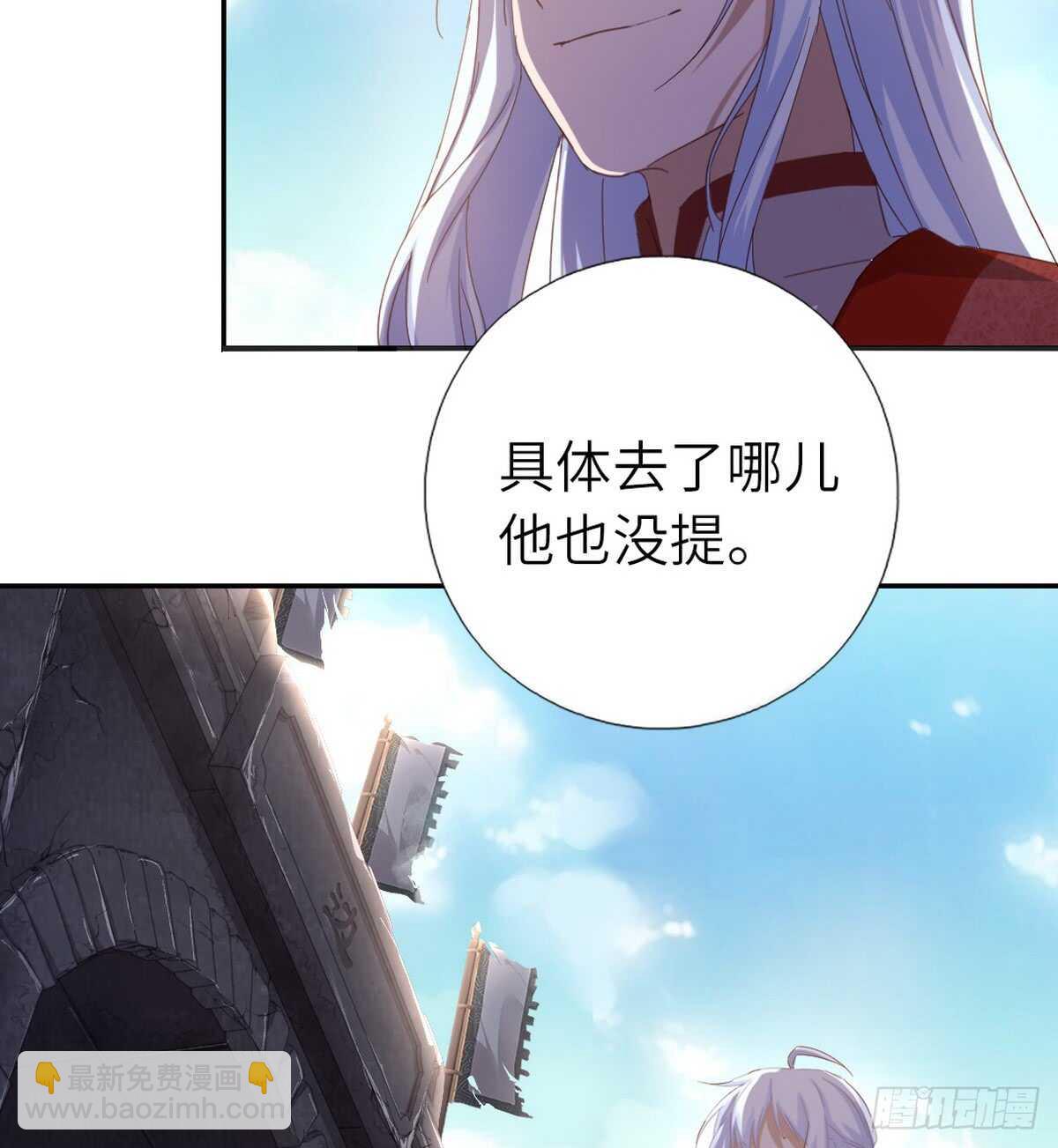 神廚狂後 - 第148話 最糟糕的時機 - 3