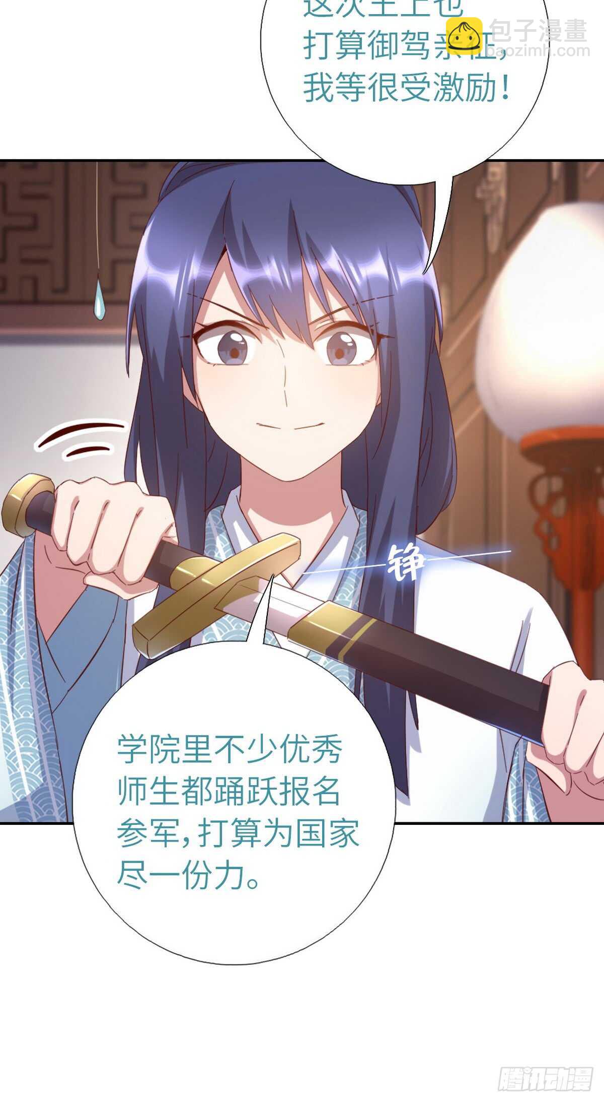 神廚狂後 - 第148話 最糟糕的時機 - 5