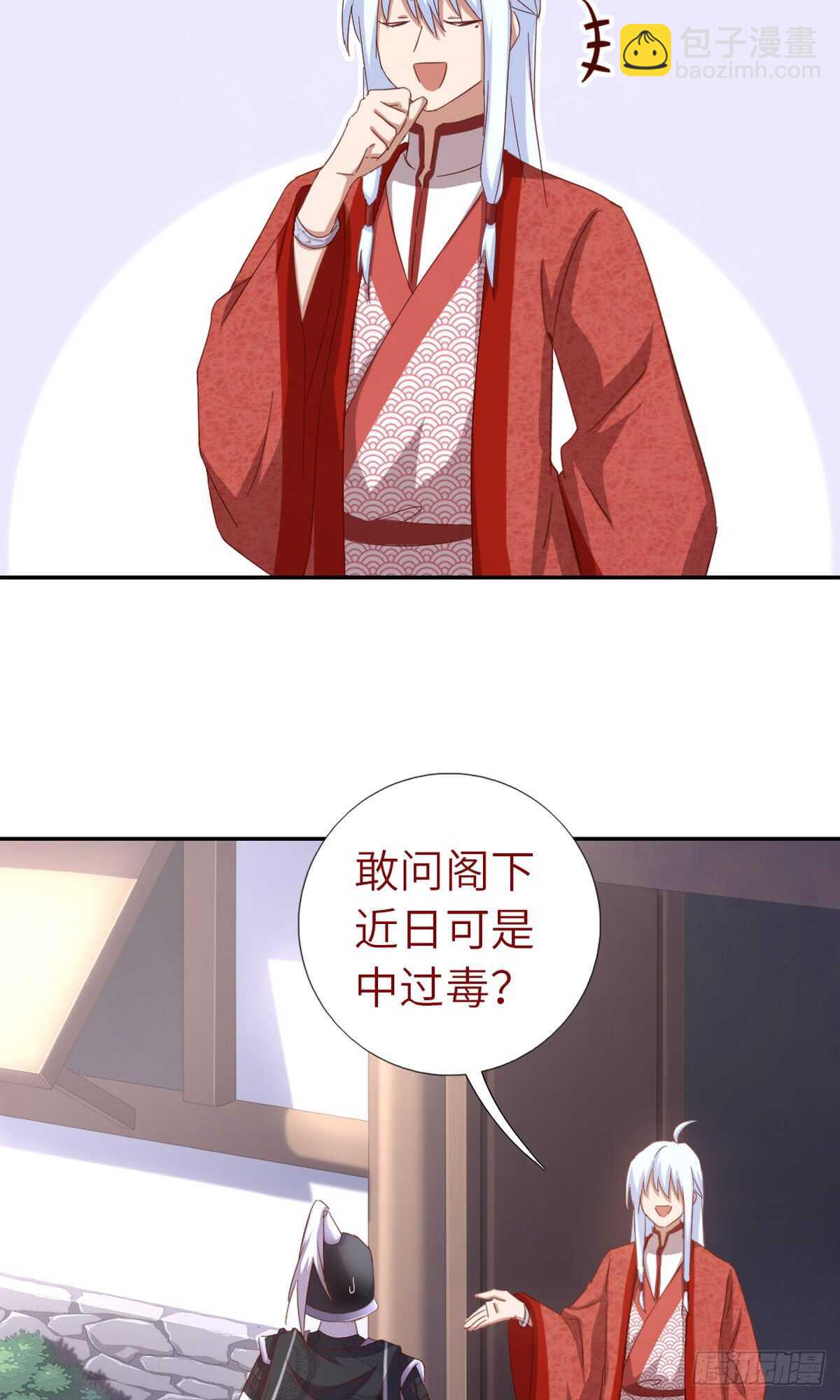 神廚狂後 - 第150話 你的責任 - 6