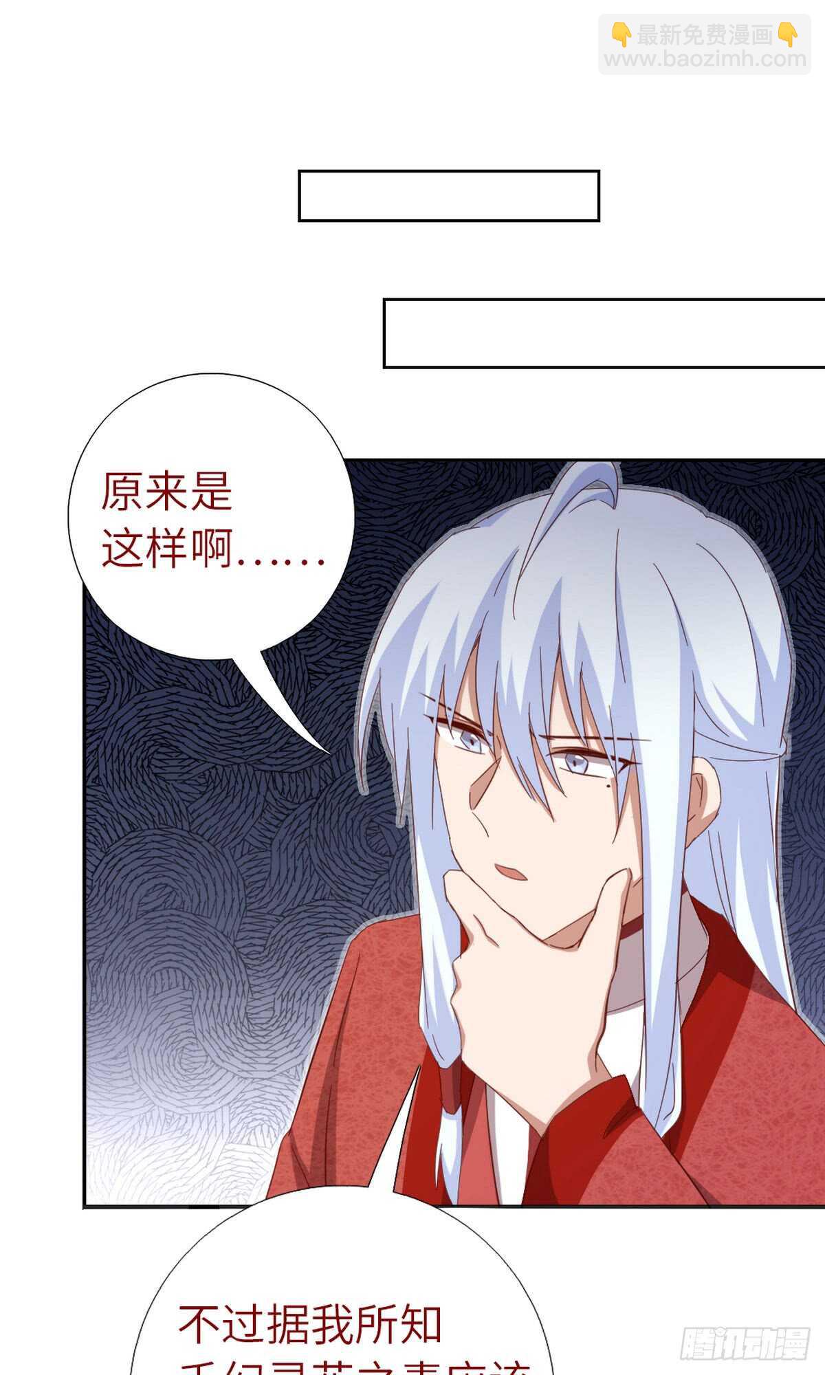 神廚狂後 - 第150話 你的責任 - 3