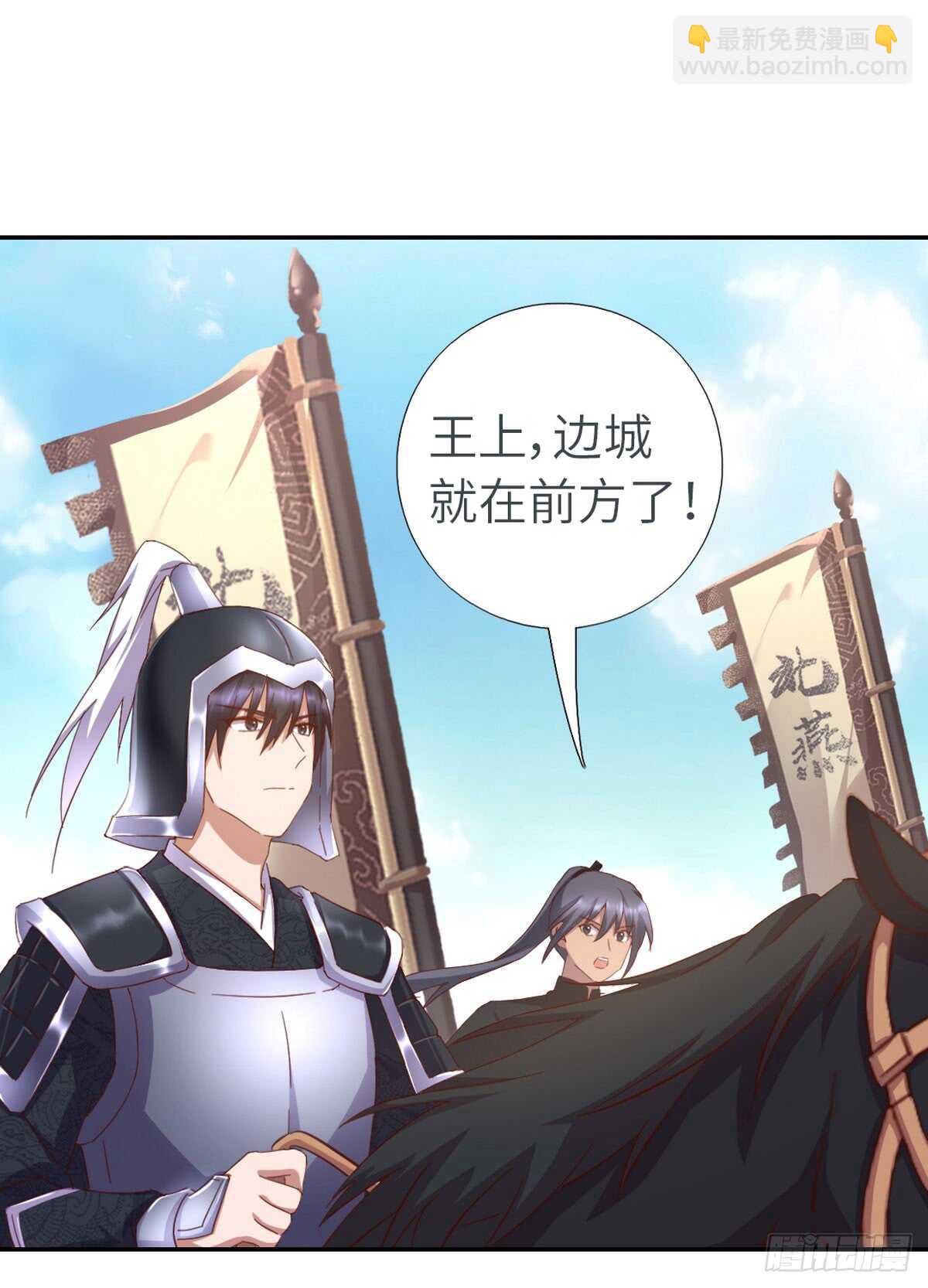 神廚狂後 - 第150話 你的責任 - 2