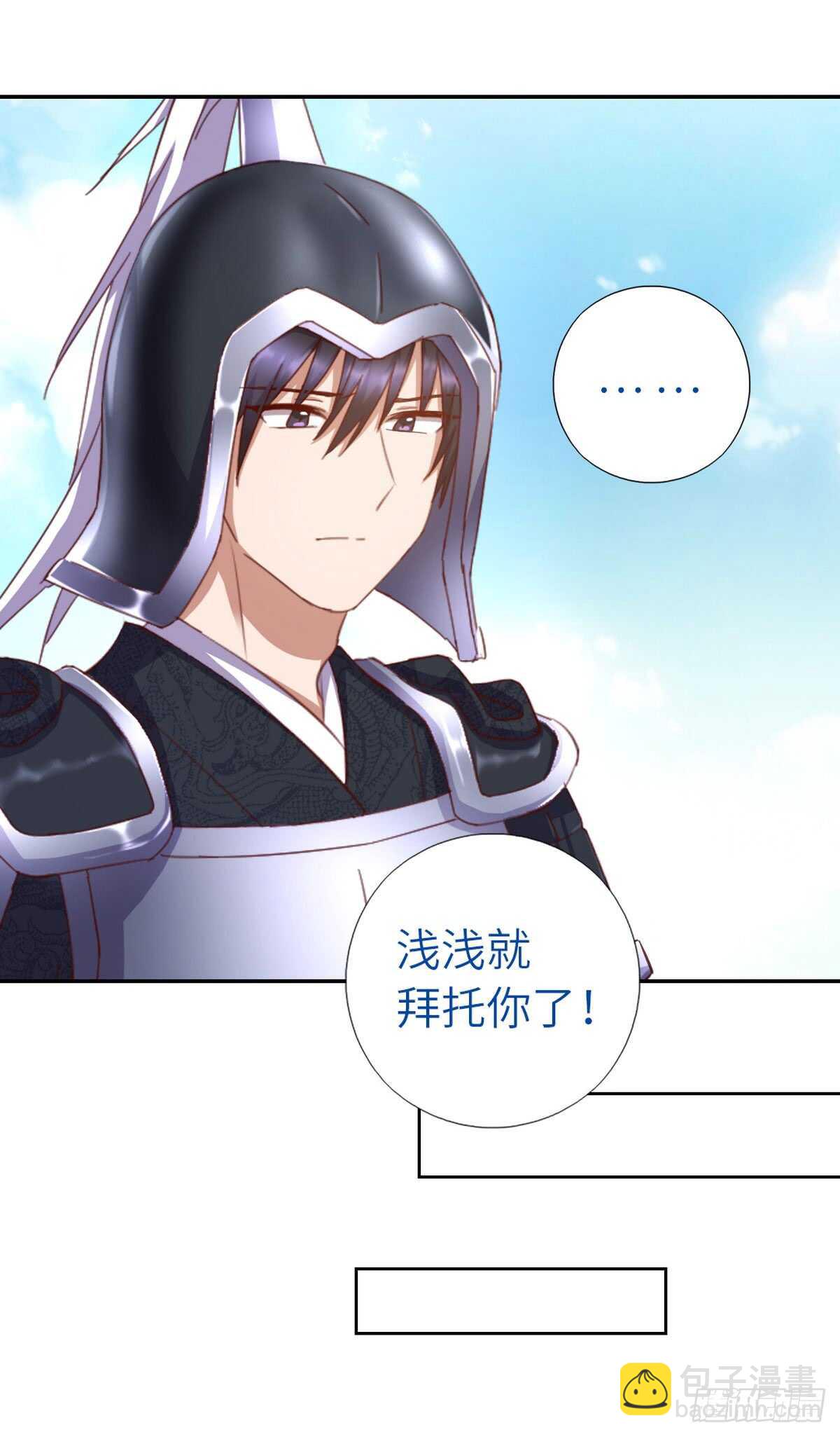 神廚狂後 - 第150話 你的責任 - 2