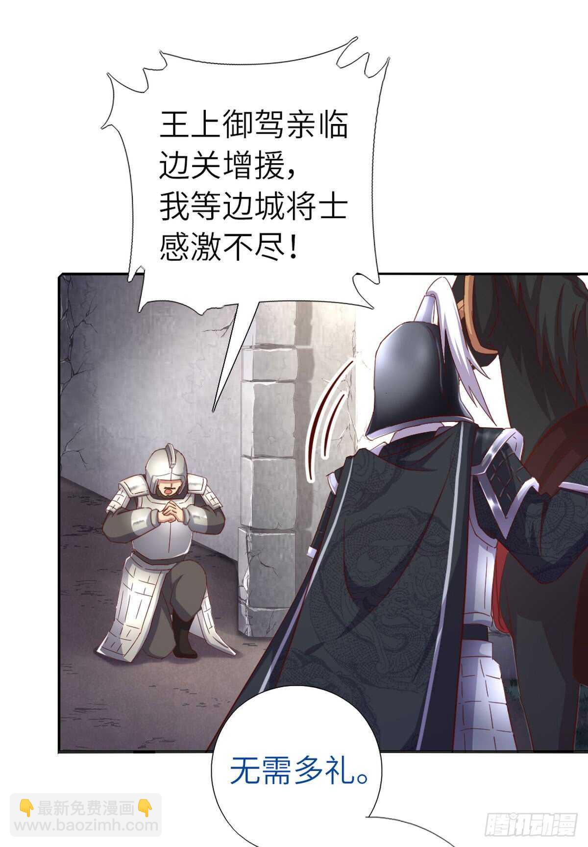 神廚狂後 - 第150話 你的責任 - 4