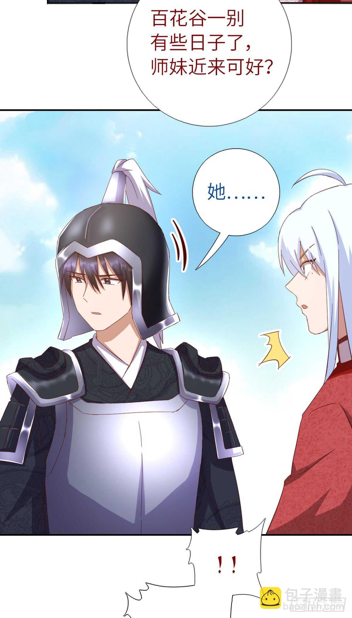 神廚狂後 - 第150話 你的責任 - 3