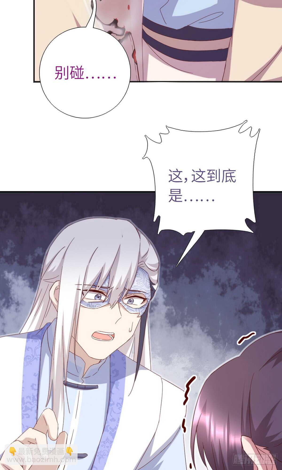 神廚狂後 - 第152話 依靠我吧 - 5