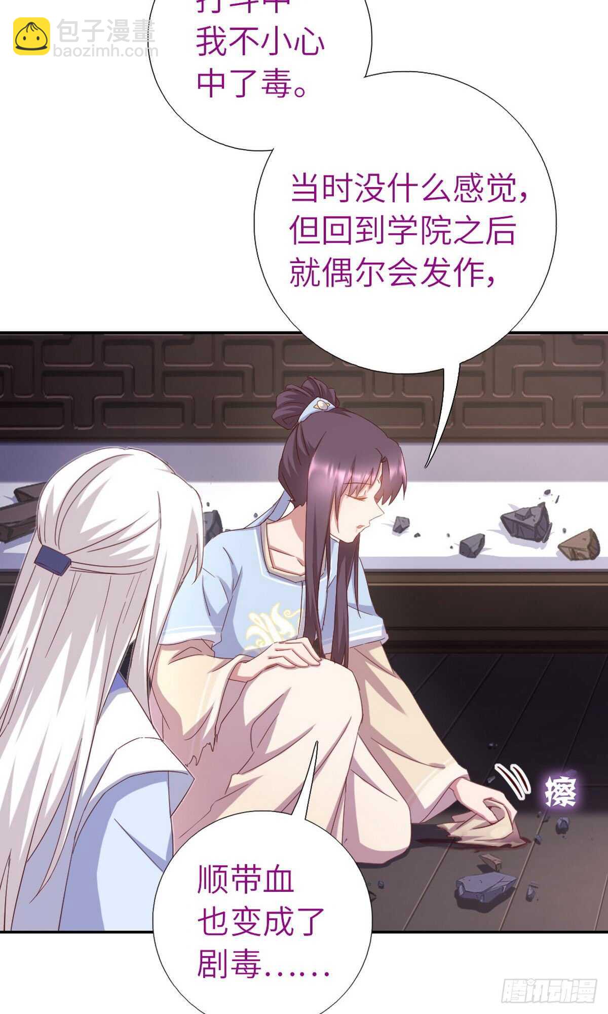 神廚狂後 - 第152話 依靠我吧 - 6