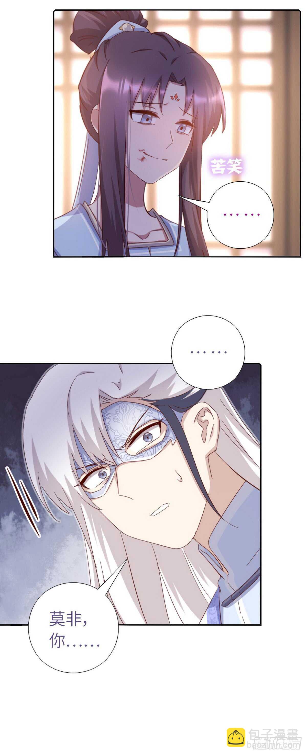 神廚狂後 - 第152話 依靠我吧 - 5