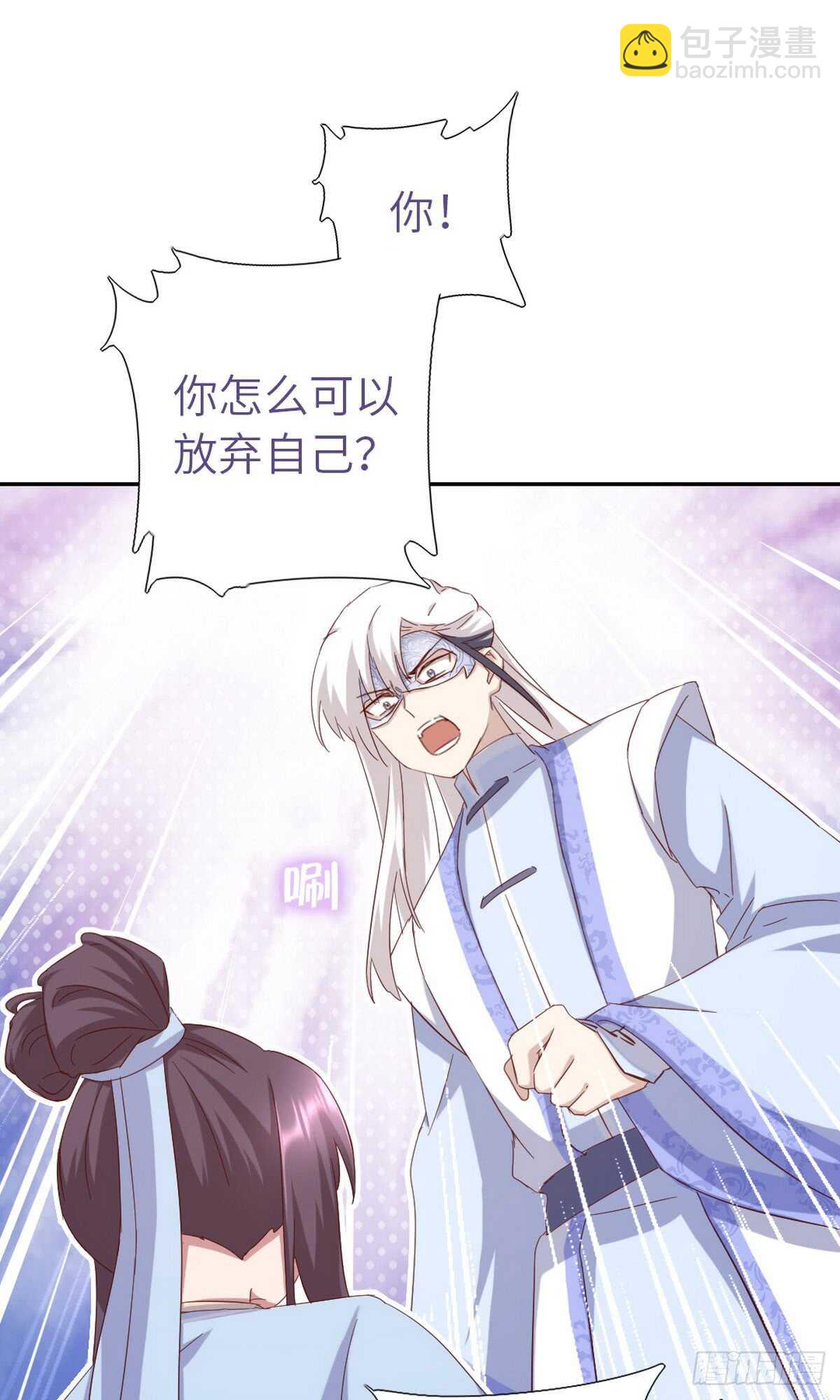 神廚狂後 - 第152話 依靠我吧 - 6