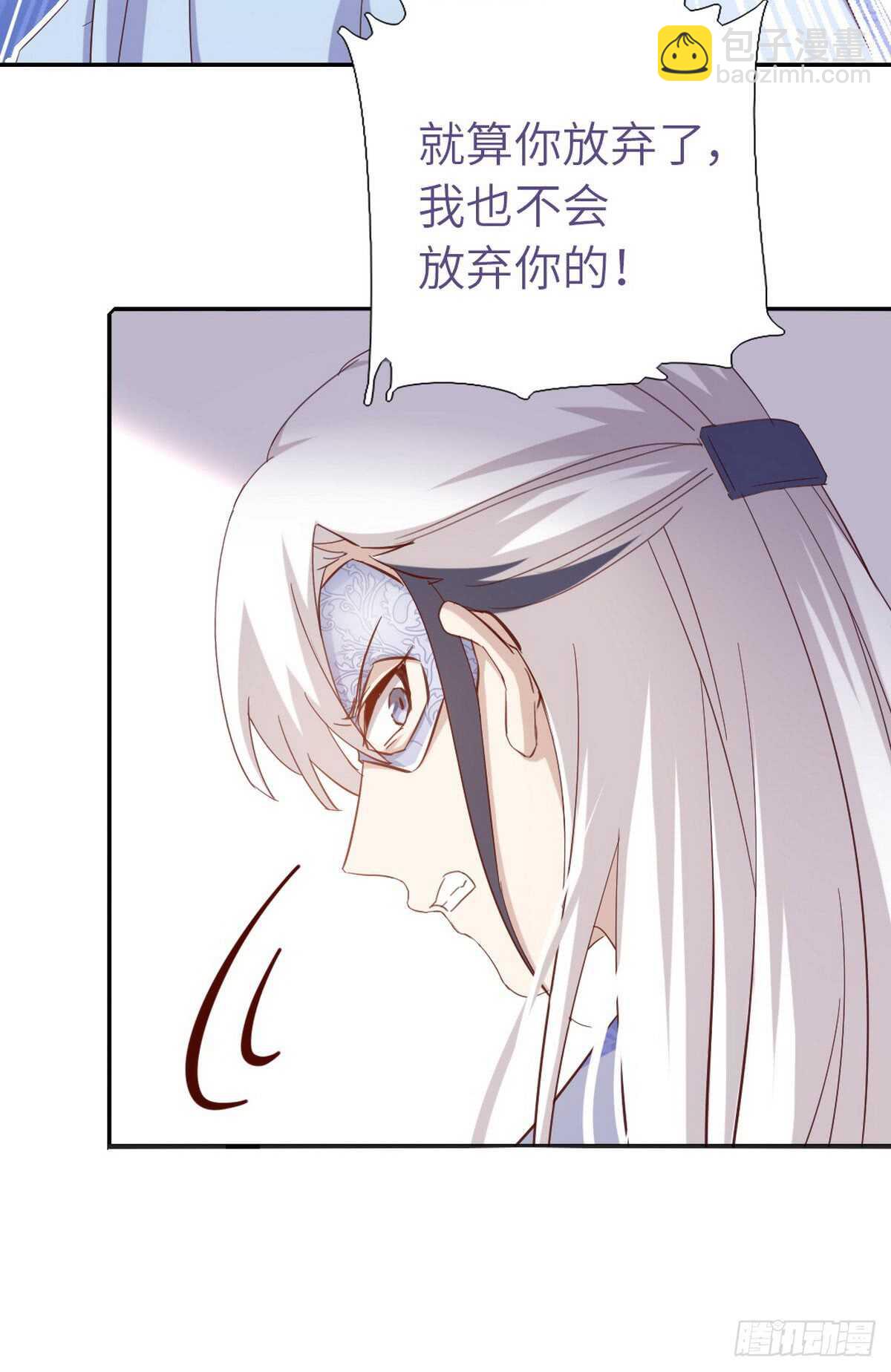 神廚狂後 - 第152話 依靠我吧 - 1