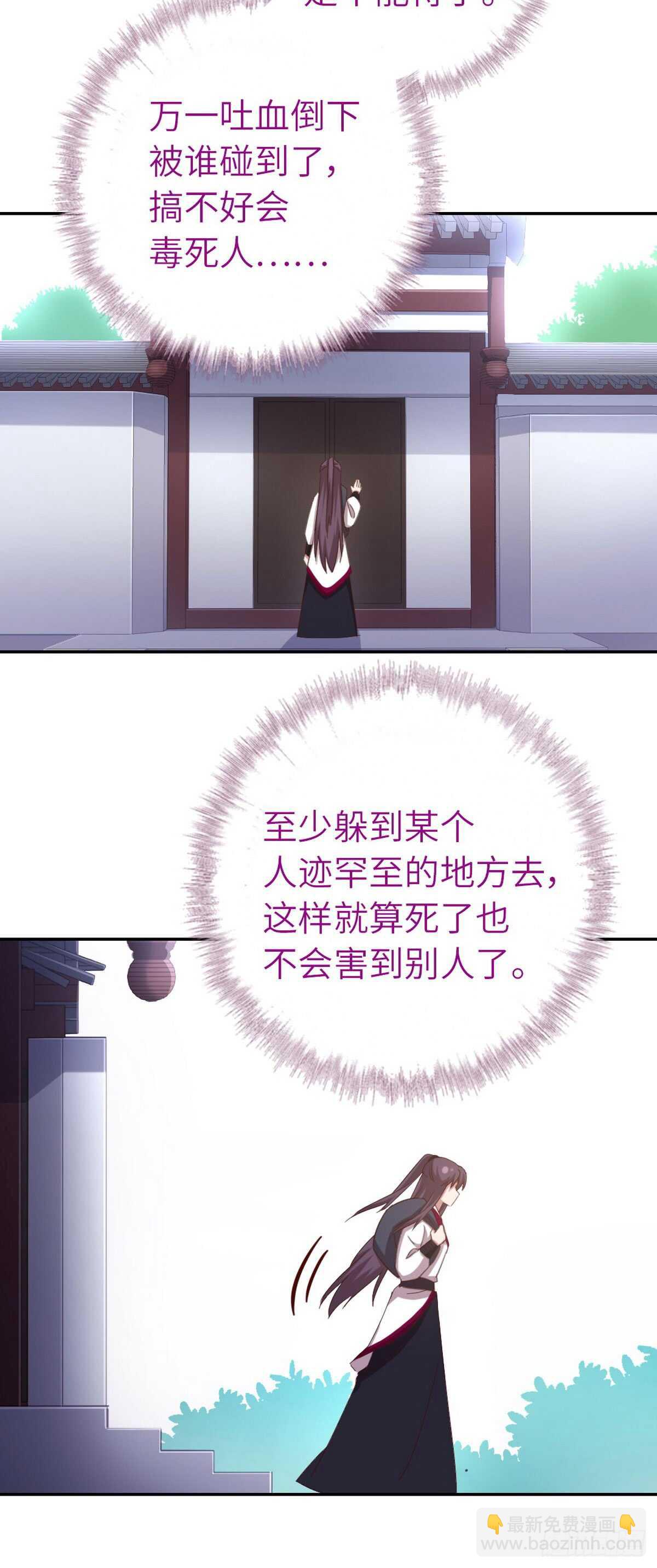 神廚狂後 - 第152話 依靠我吧 - 4