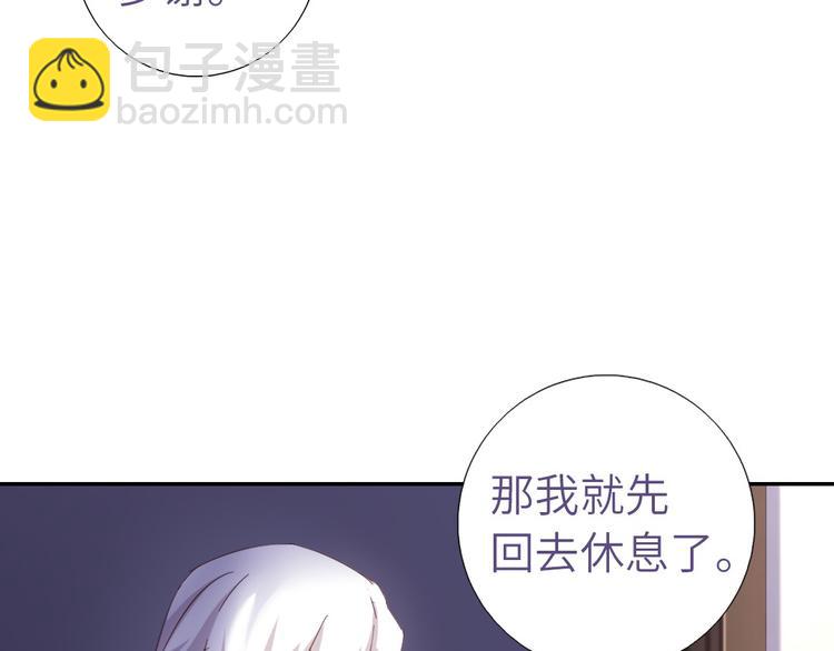 神廚狂後 - 第154話 爲她做點事(1/2) - 7