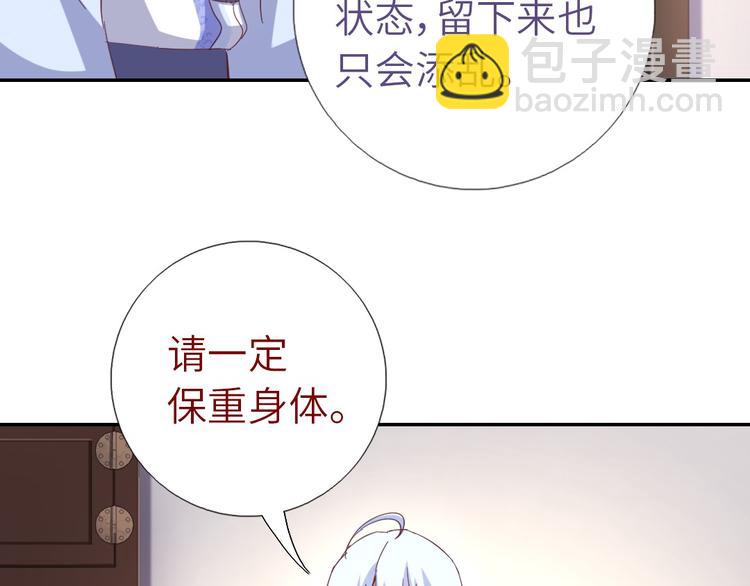 神廚狂後 - 第154話 爲她做點事(1/2) - 1