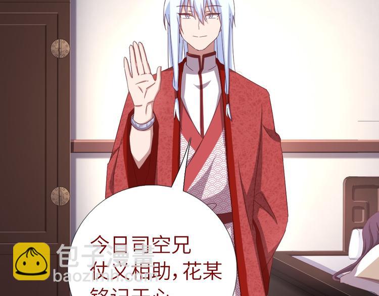 神廚狂後 - 第154話 爲她做點事(1/2) - 2