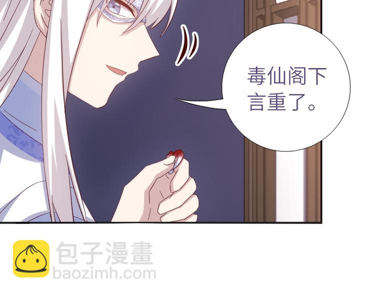 神廚狂後 - 第154話 爲她做點事(1/2) - 4