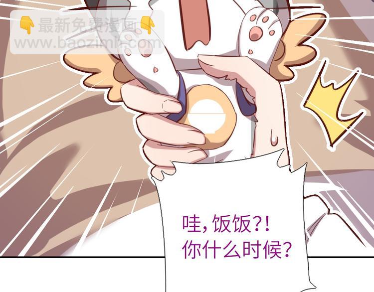 神廚狂後 - 第154話 爲她做點事(1/2) - 3