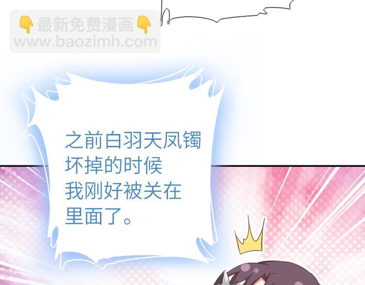 神廚狂後 - 第154話 爲她做點事(1/2) - 4