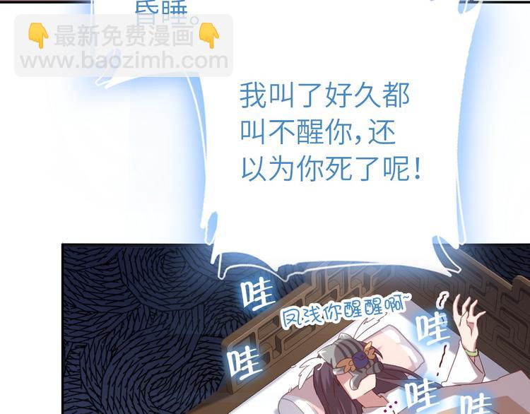 神廚狂後 - 第154話 爲她做點事(1/2) - 6