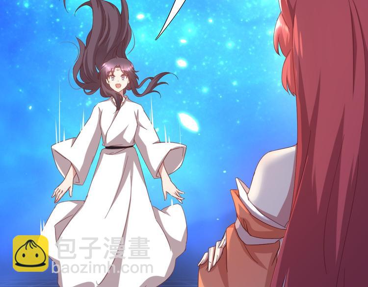 神廚狂後 - 第154話 爲她做點事(1/2) - 5