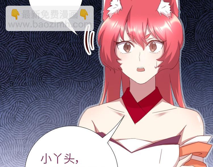 神廚狂後 - 第154話 爲她做點事(1/2) - 7