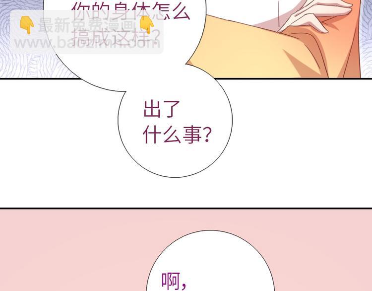 神廚狂後 - 第154話 爲她做點事(1/2) - 8