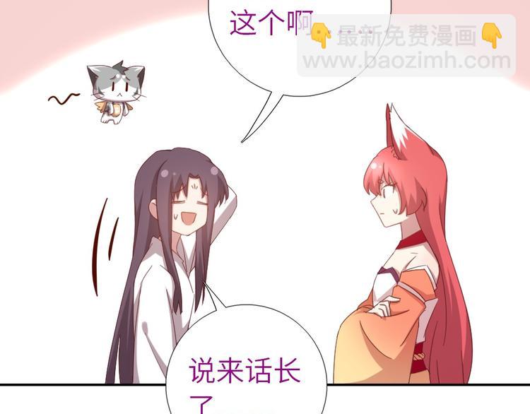 神廚狂後 - 第154話 爲她做點事(1/2) - 1