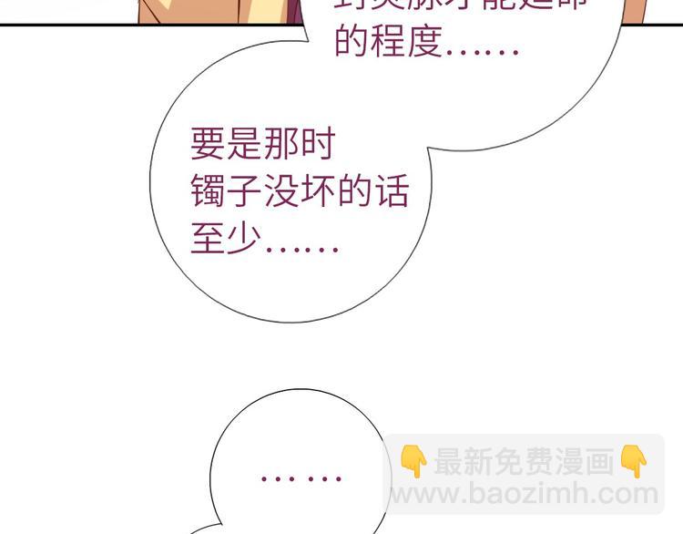 神廚狂後 - 第154話 爲她做點事(2/2) - 3