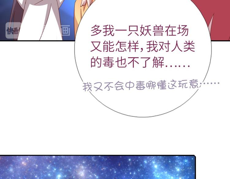 神廚狂後 - 第154話 爲她做點事(2/2) - 5