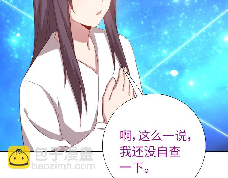 神廚狂後 - 第154話 爲她做點事(2/2) - 3