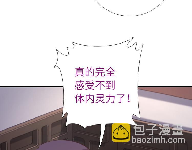 神廚狂後 - 第154話 爲她做點事(2/2) - 4