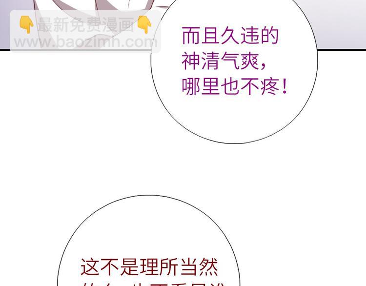 神廚狂後 - 第154話 爲她做點事(2/2) - 6