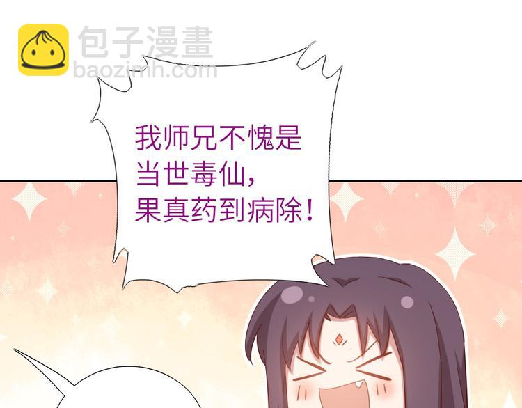 神廚狂後 - 第154話 爲她做點事(2/2) - 3