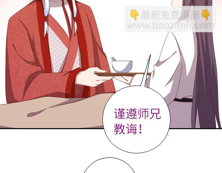 神廚狂後 - 第154話 爲她做點事(2/2) - 6