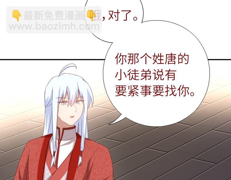 神廚狂後 - 第154話 爲她做點事(2/2) - 1