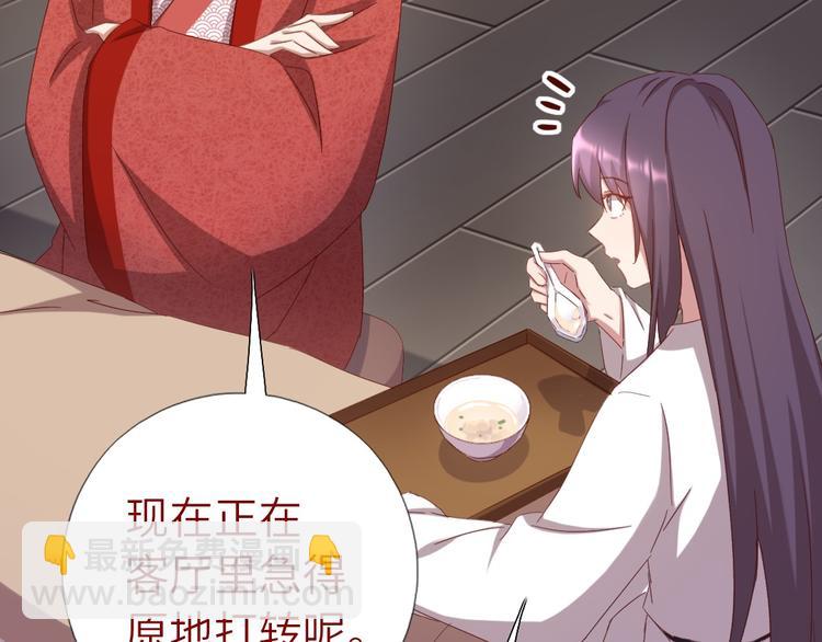 神廚狂後 - 第154話 爲她做點事(2/2) - 2