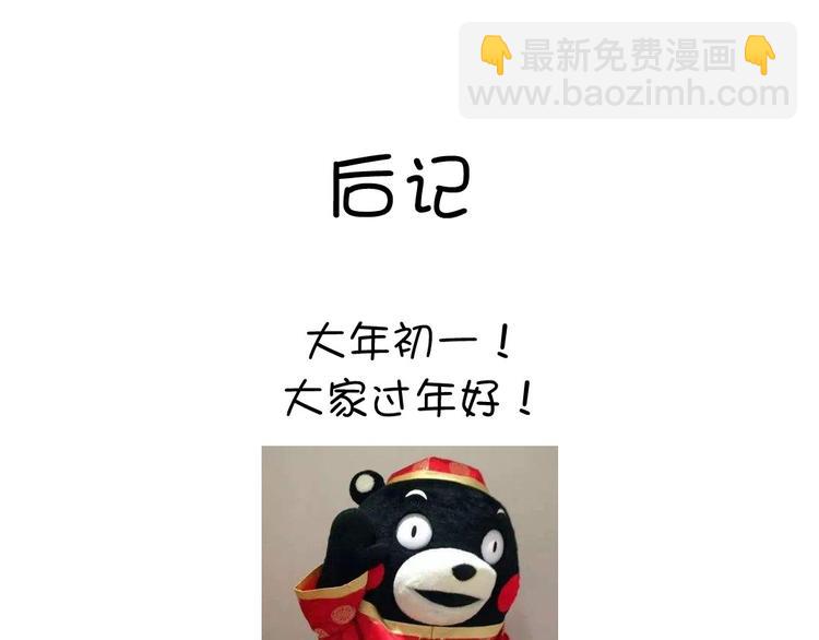 神廚狂後 - 第154話 爲她做點事(2/2) - 4