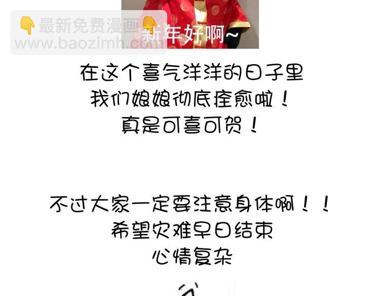 神廚狂後 - 第154話 爲她做點事(2/2) - 5