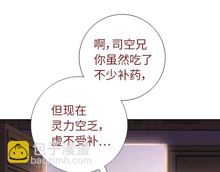 神廚狂後 - 第154話 爲她做點事(1/2) - 8