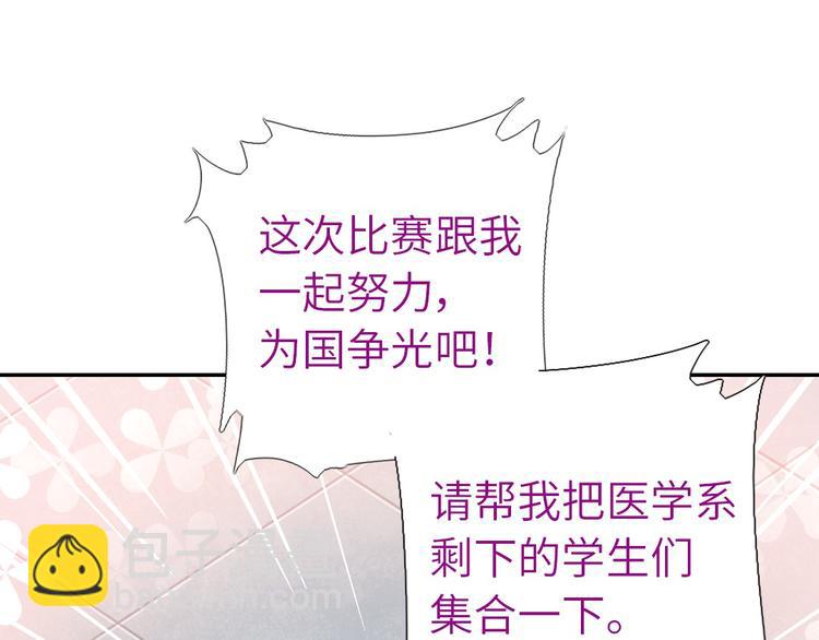 神廚狂後 - 第156話 又見面了！(1/2) - 4