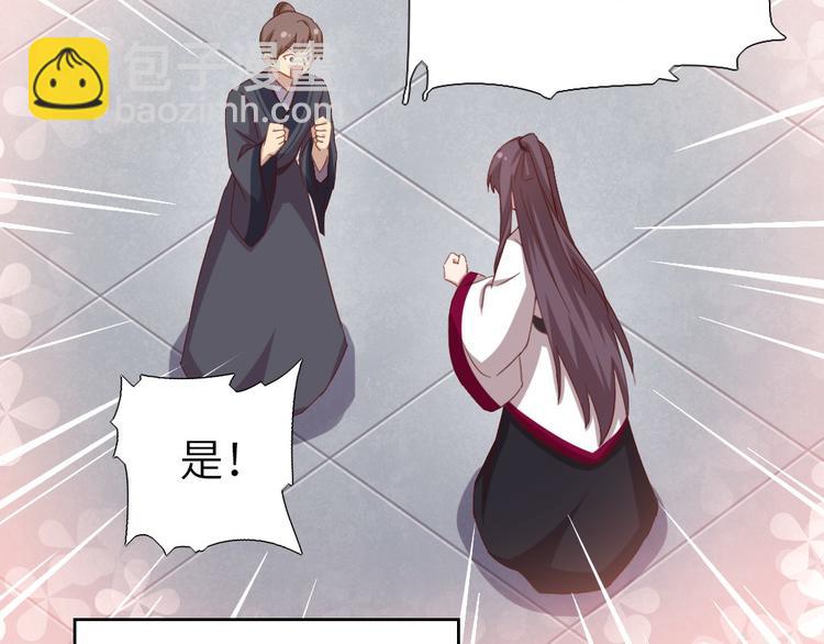 神廚狂後 - 第156話 又見面了！(1/2) - 5