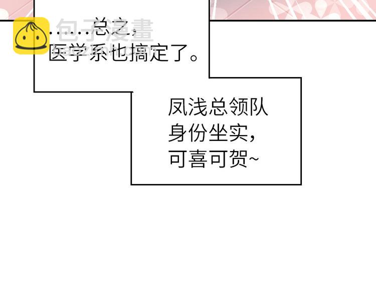 神廚狂後 - 第156話 又見面了！(1/2) - 6