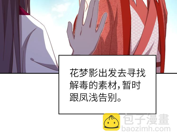 神廚狂後 - 第156話 又見面了！(1/2) - 2