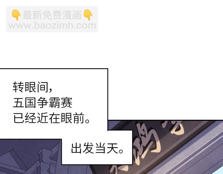 神廚狂後 - 第156話 又見面了！(1/2) - 8