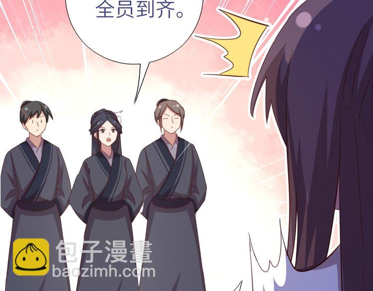 神廚狂後 - 第156話 又見面了！(1/2) - 3